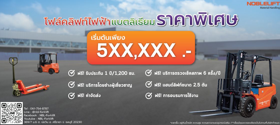 banner-nbl-01
